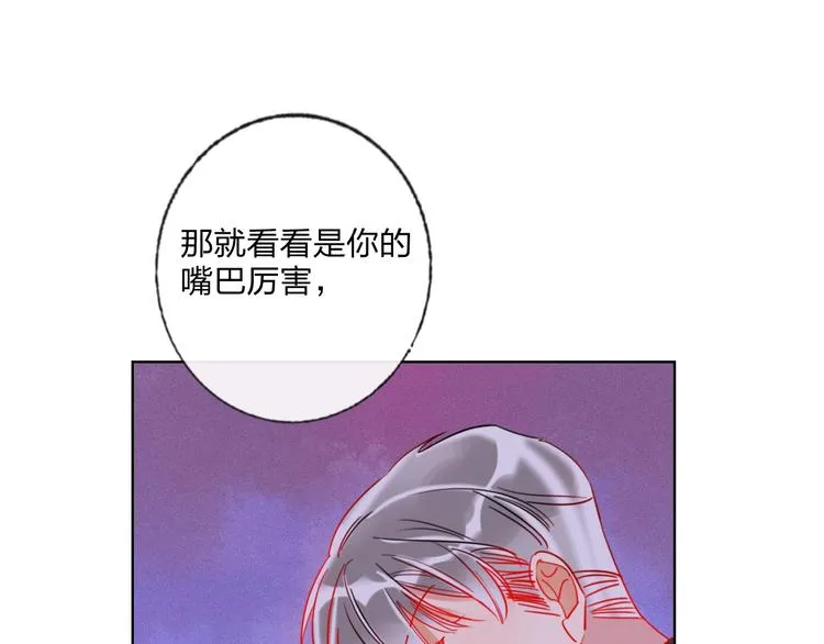 第31话 借花献佛 第31页