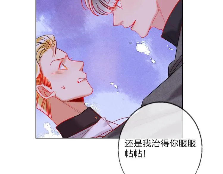 第31话 借花献佛 第32页