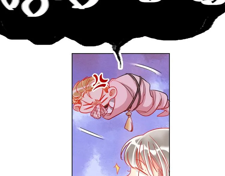 第31话 借花献佛 第40页