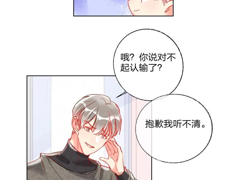 第31话 借花献佛 第41页