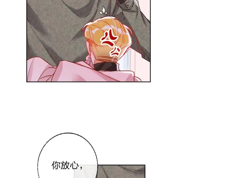 第31话 借花献佛 第42页