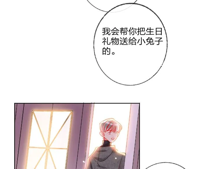 第31话 借花献佛 第44页