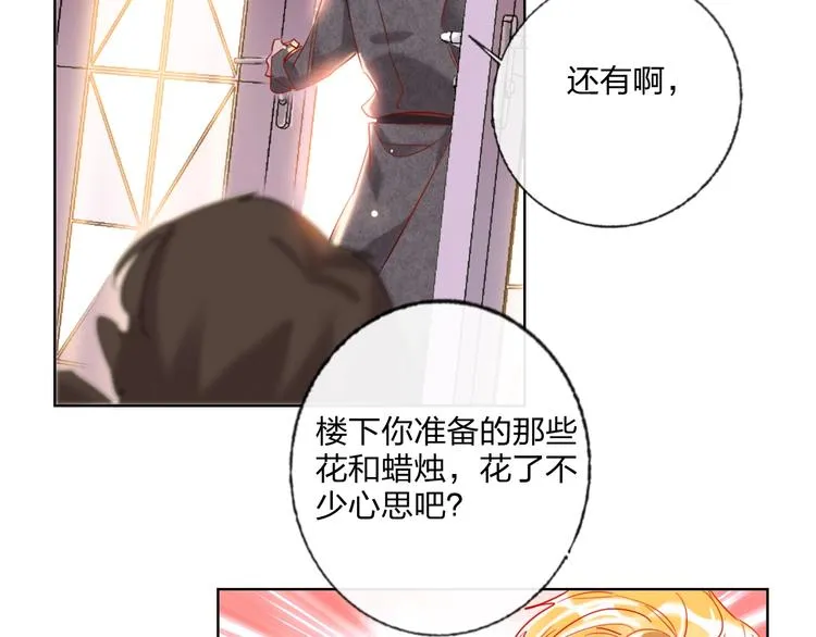 第31话 借花献佛 第45页