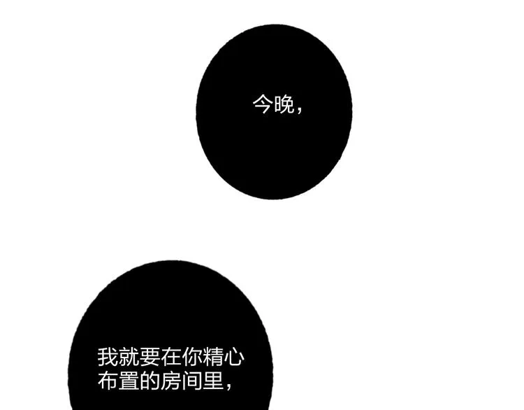 第31话 借花献佛 第49页