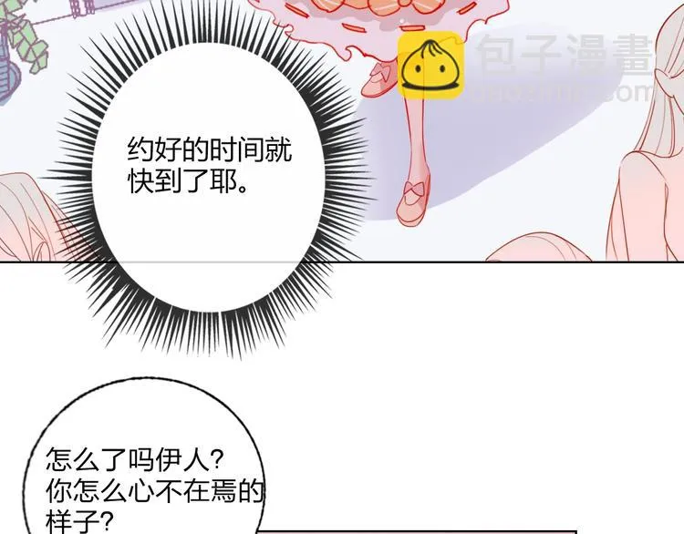 第31话 借花献佛 第59页