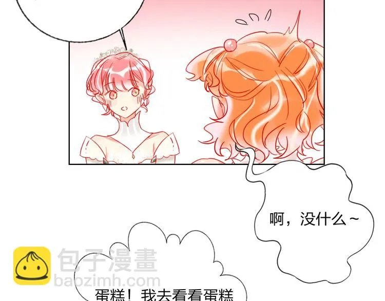 第31话 借花献佛 第60页