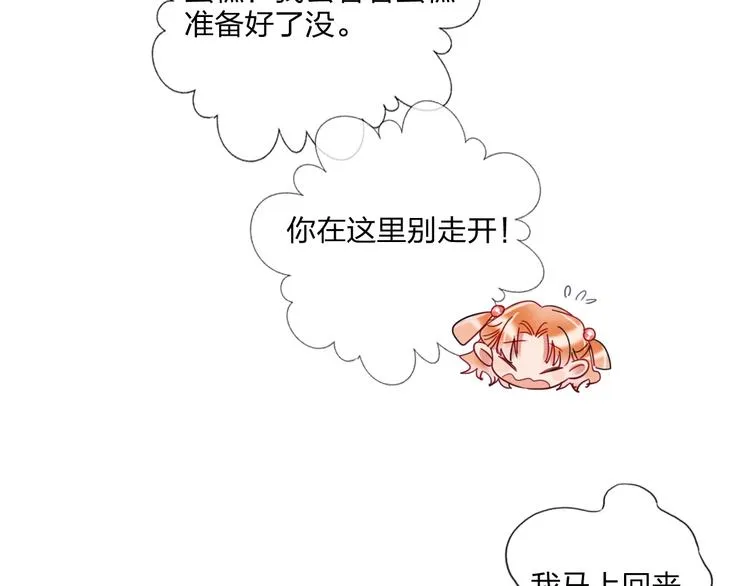 第31话 借花献佛 第61页