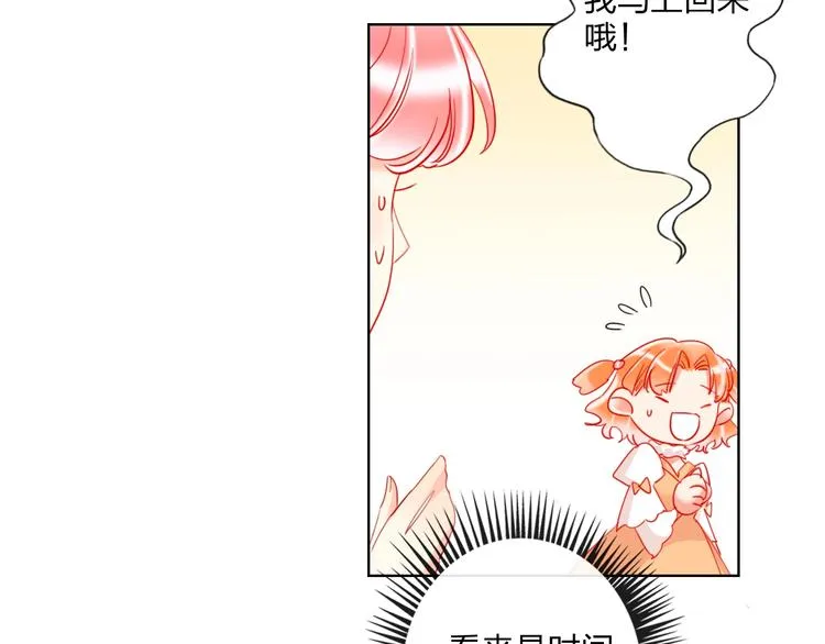 第31话 借花献佛 第62页
