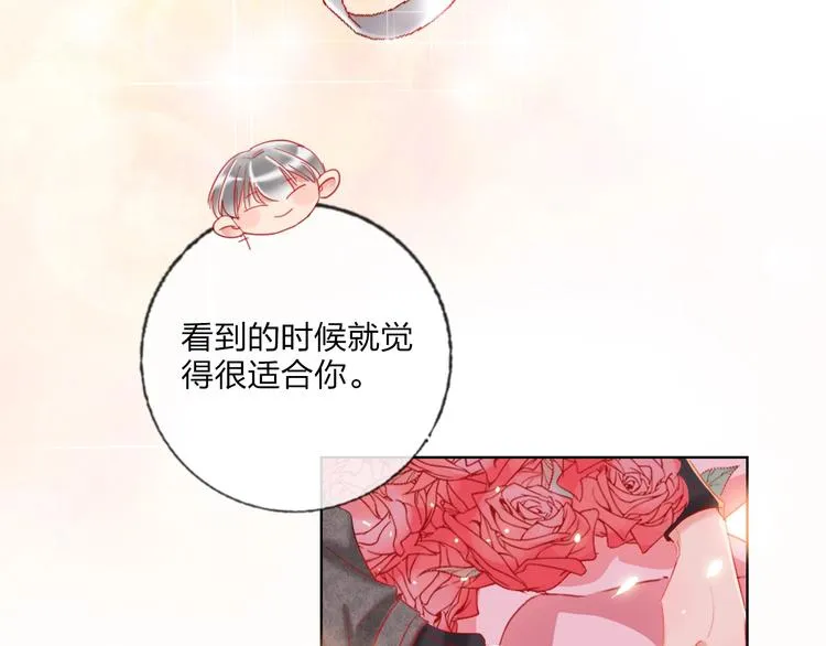 第31话 借花献佛 第72页