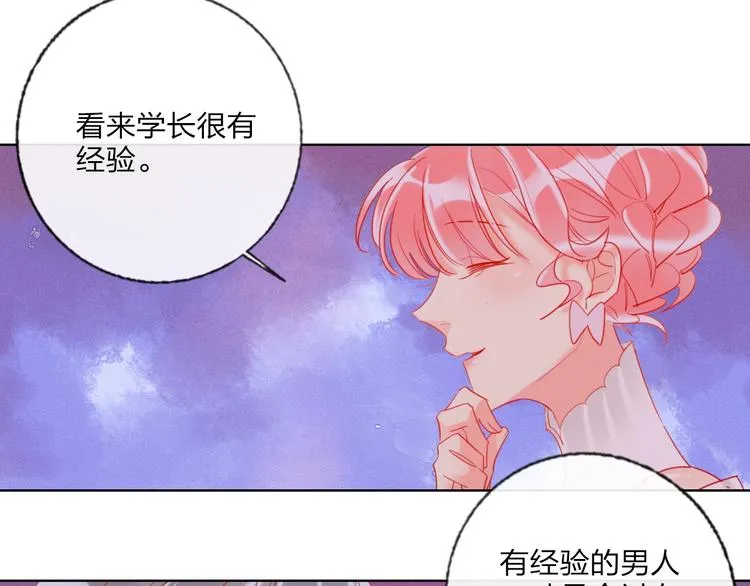 第31话 借花献佛 第75页