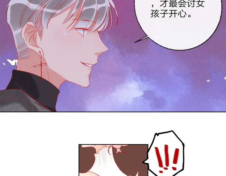 第31话 借花献佛 第76页
