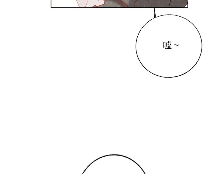 第31话 借花献佛 第79页