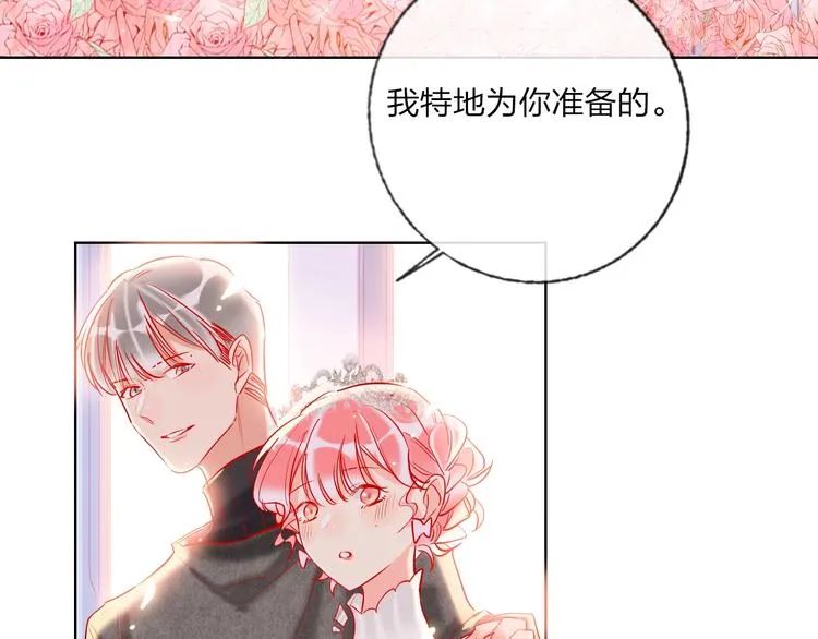 第31话 借花献佛 第83页