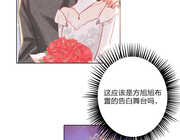 第31话 借花献佛 第84页