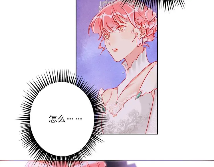 第31话 借花献佛 第85页