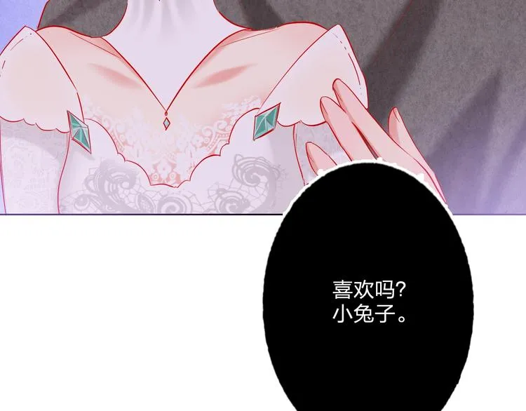 第31话 借花献佛 第88页