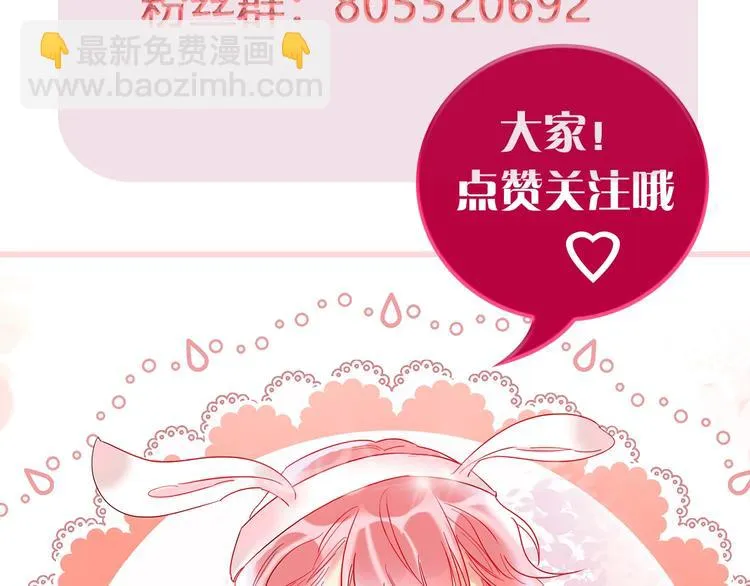 第31话 借花献佛 第94页