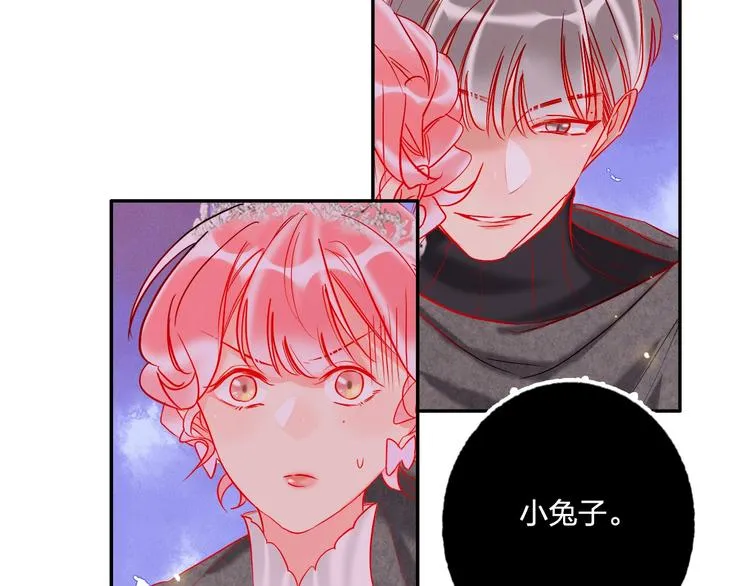 第32话 将计就计 第6页