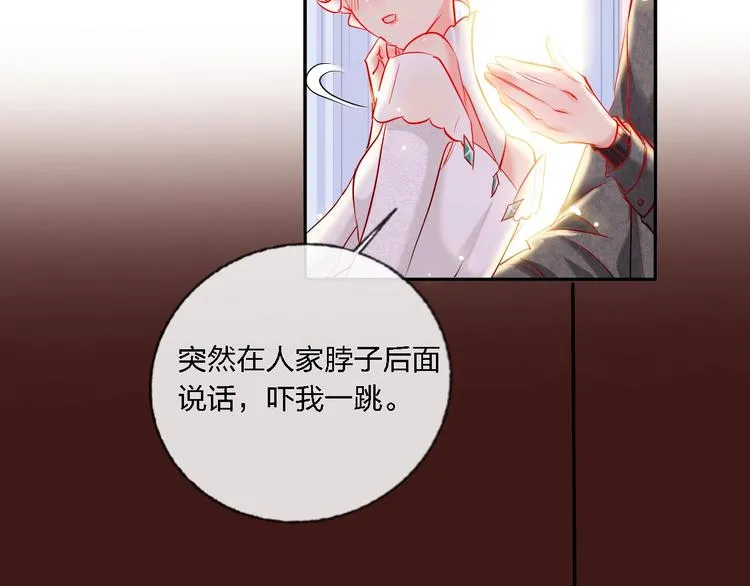 第32话 将计就计 第9页