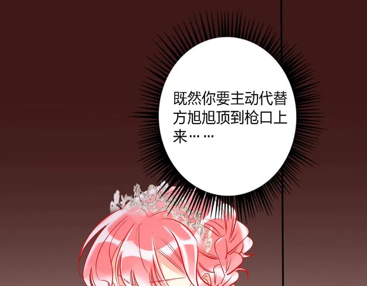 第32话 将计就计 第10页