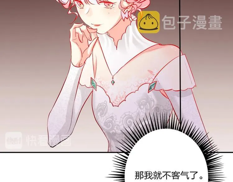 第32话 将计就计 第11页