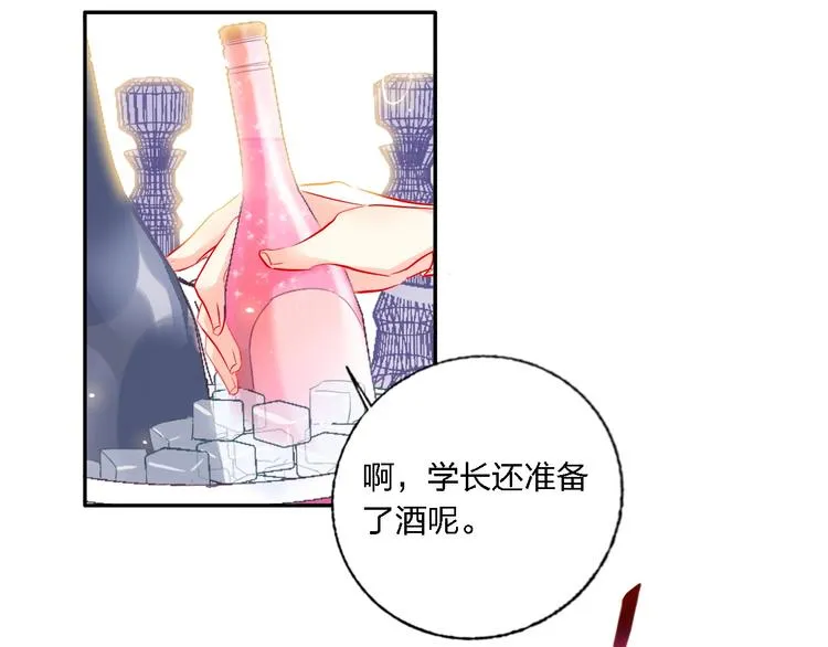 第32话 将计就计 第13页