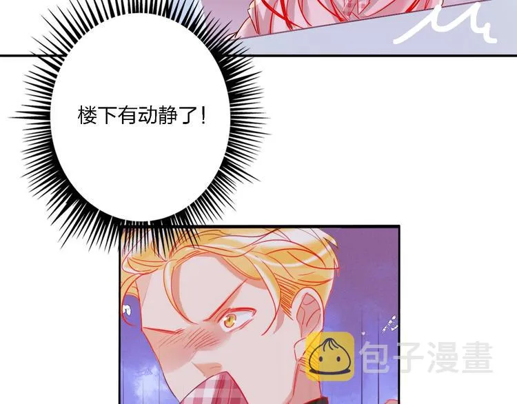 第32话 将计就计 第17页