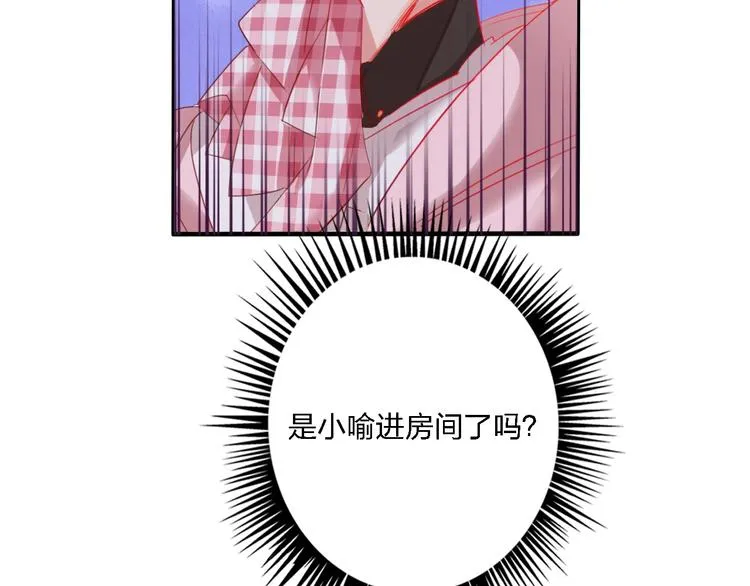 第32话 将计就计 第18页