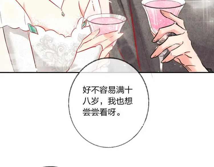 第32话 将计就计 第22页