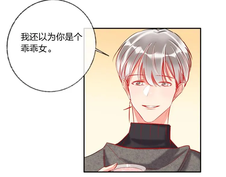 第32话 将计就计 第23页