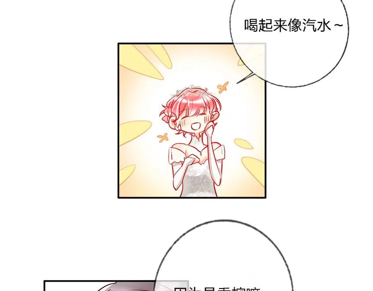 第32话 将计就计 第25页