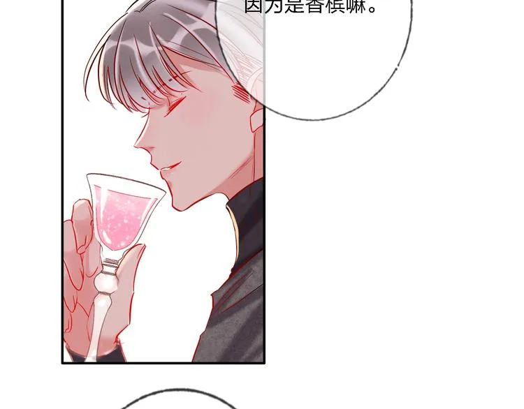 第32话 将计就计 第26页