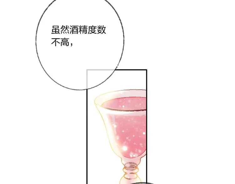 第32话 将计就计 第27页