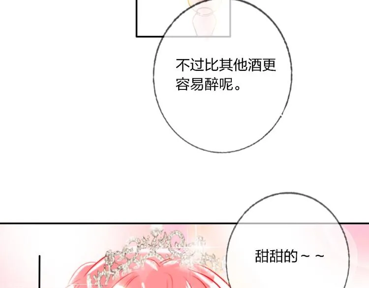 第32话 将计就计 第28页