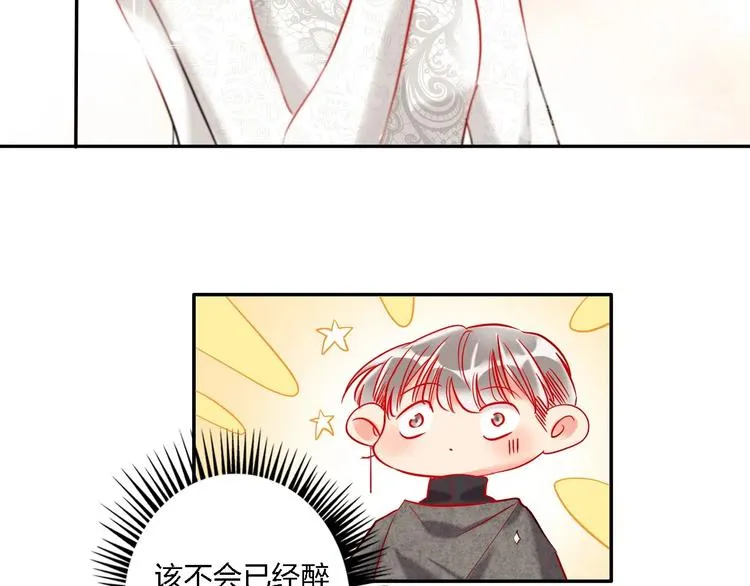第32话 将计就计 第30页