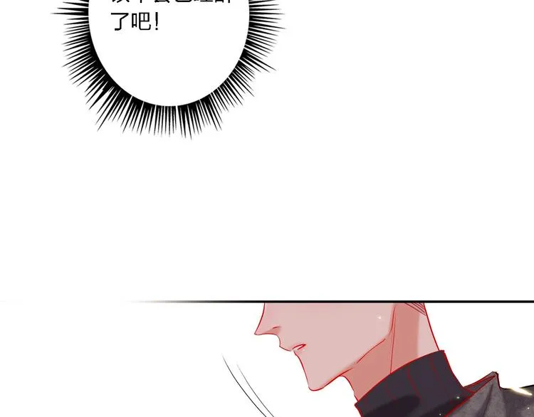 第32话 将计就计 第31页