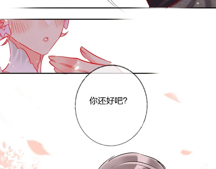 第32话 将计就计 第32页
