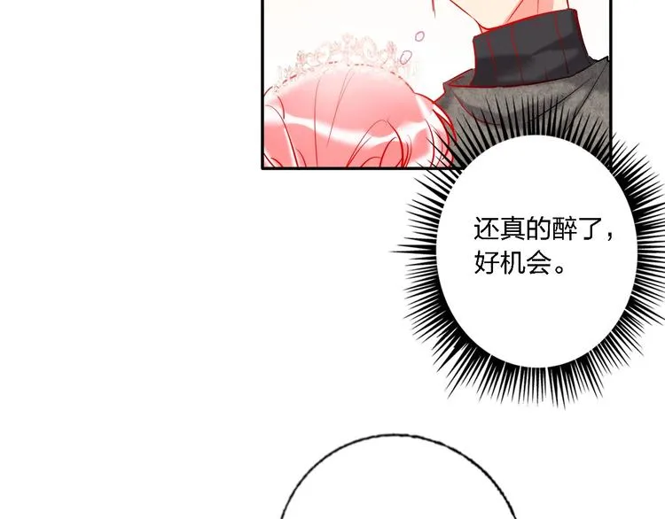 第32话 将计就计 第38页
