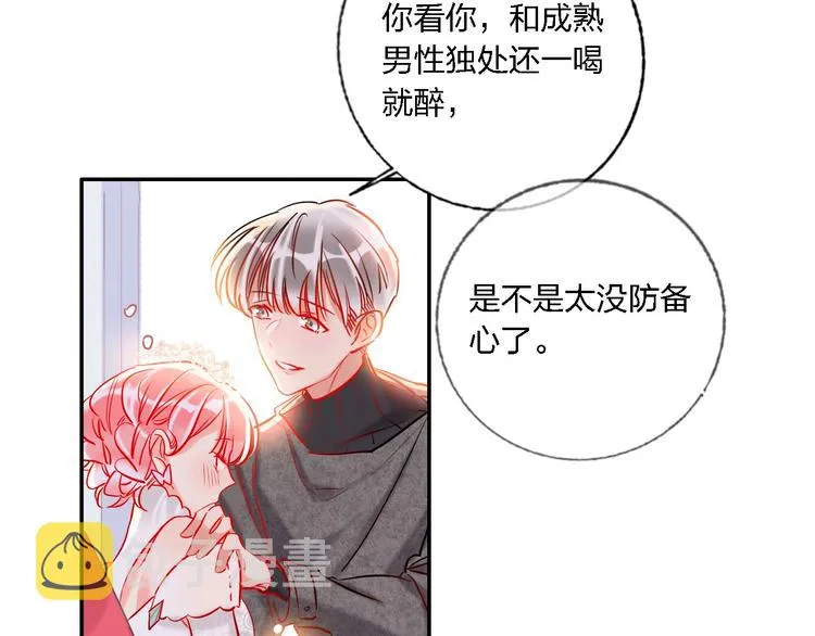 第32话 将计就计 第39页