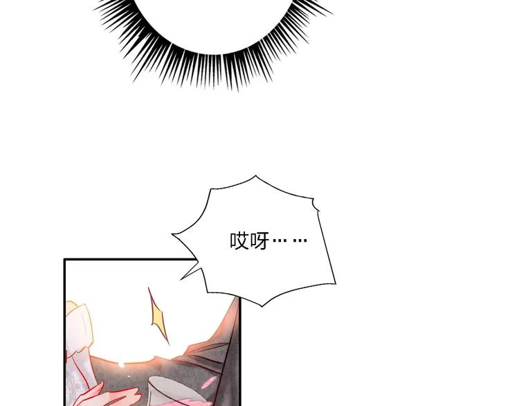 第32话 将计就计 第41页
