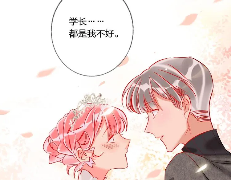 第32话 将计就计 第43页