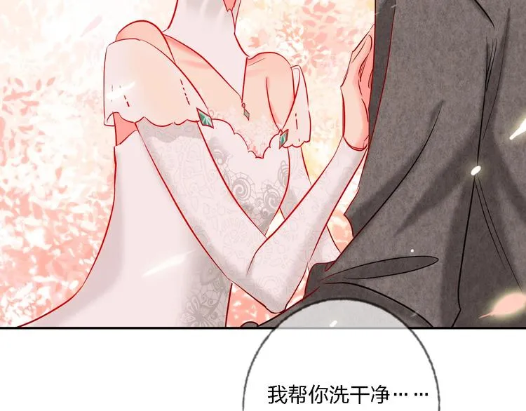 第32话 将计就计 第44页