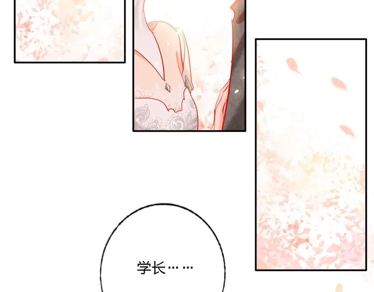 第32话 将计就计 第46页