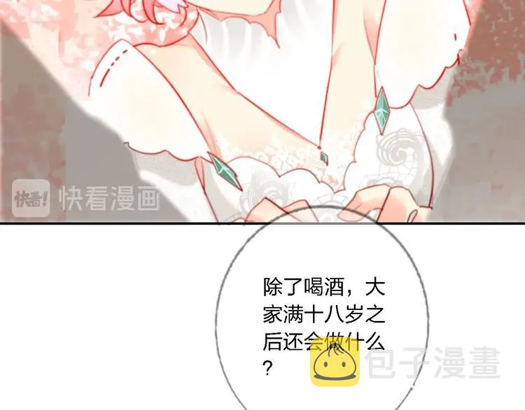 第32话 将计就计 第48页