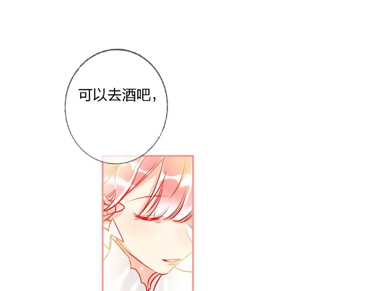 第32话 将计就计 第51页
