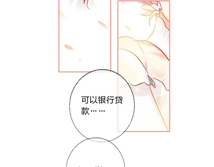 第32话 将计就计 第52页