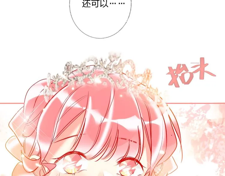 第32话 将计就计 第53页