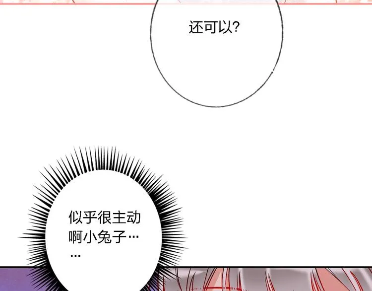 第32话 将计就计 第55页