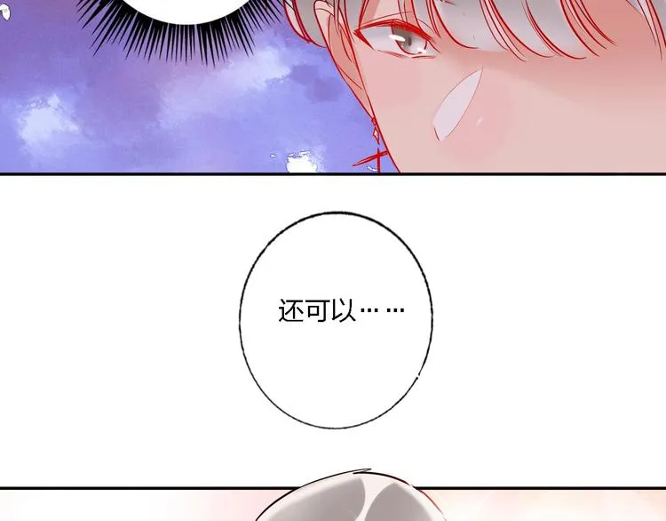 第32话 将计就计 第56页