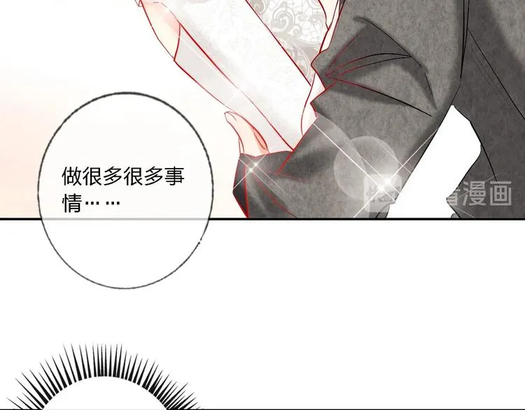 第32话 将计就计 第58页